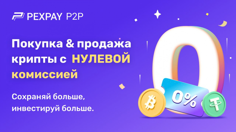 vo-vremena-globalnyh-peremen-eta-p2p-birzha-speshit-na-vyruchku-znakomtes-pexpay-mirovoj-lider-sredi-p2p-birzh-investfuture-691f44b